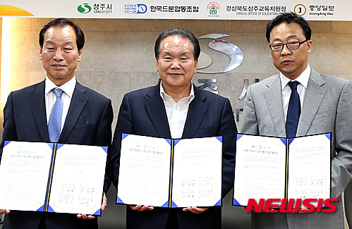 전국드론산업협동조합 이미지