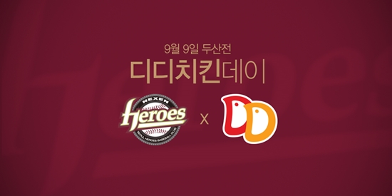 디디치킨 이미지