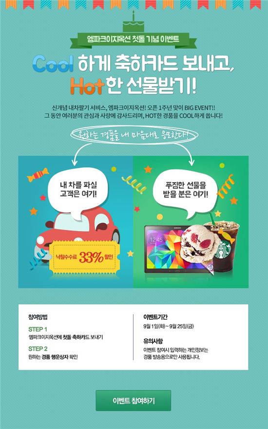 엠파크 이미지
