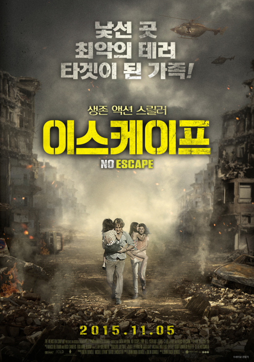 이스케이프9 이미지