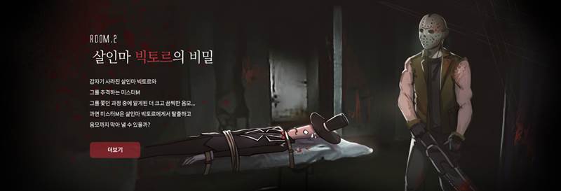 미스터리룸이스케이프 이미지