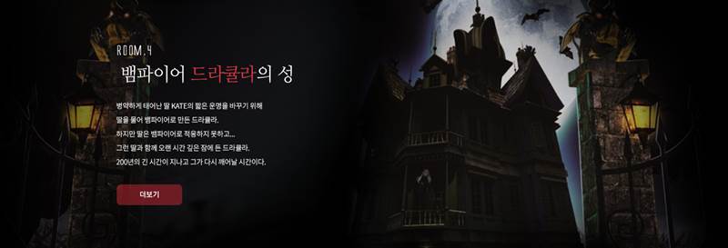 미스터리룸이스케이프 이미지