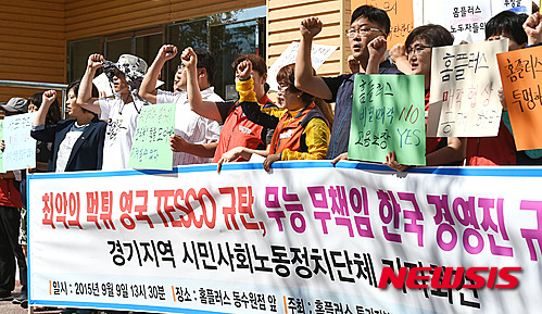테스코 이미지