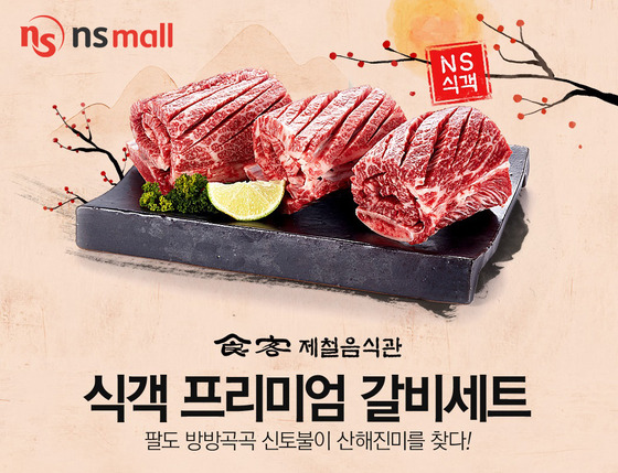 순우리한우 이미지