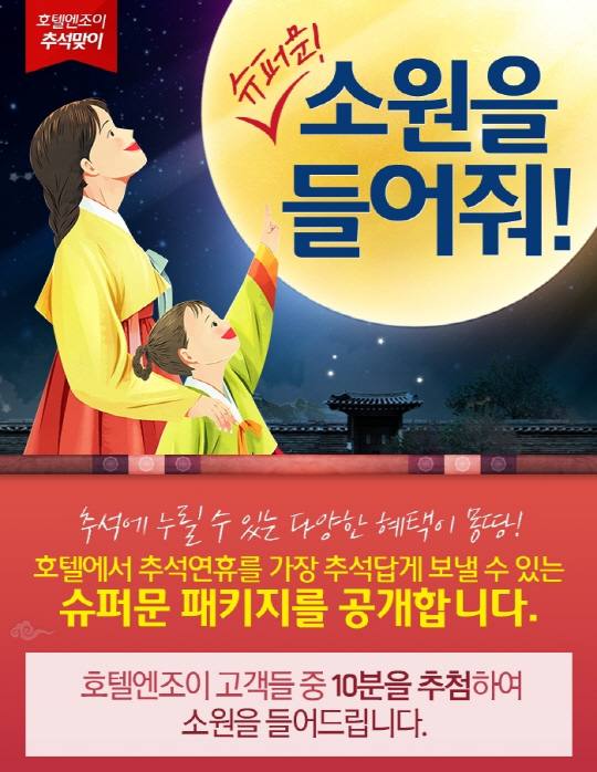 엔조이제주 이미지