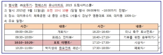 드림사커 이미지