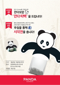 판다중식 이미지