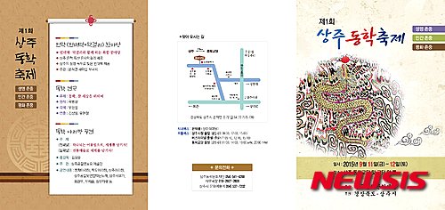 상주동학문화재단 이미지