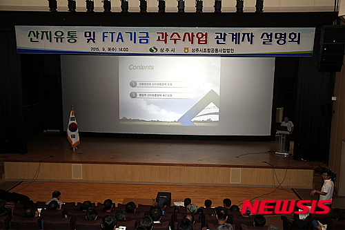 상주시조합공동사업법인 이미지