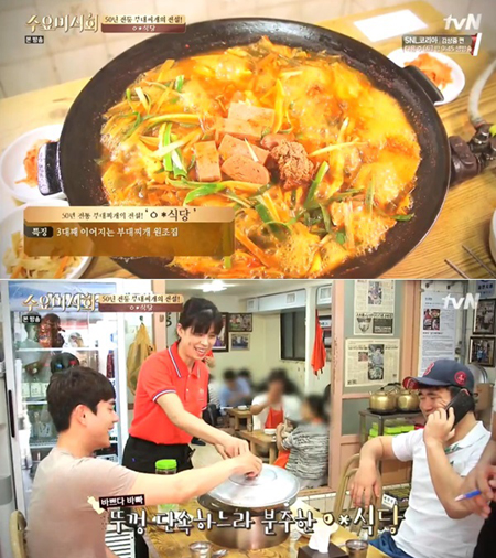 옛날 의정부 부대찌개 이미지