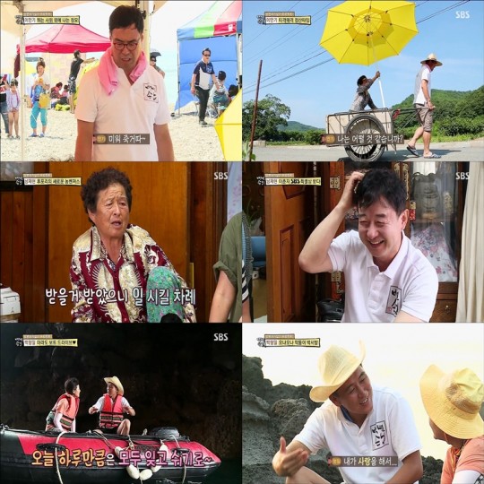 백년손님 이미지