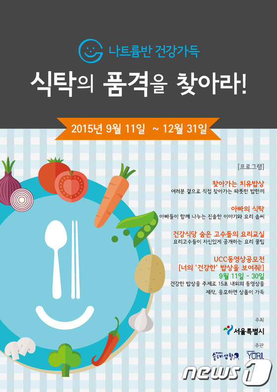 12월의식탁 이미지