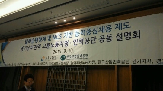 한국산업인력공단경기동부지사 이미지