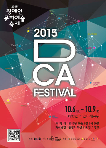 사)한국문화예술인연합회 이미지