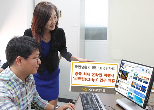 씨트립 이미지
