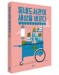 아름다운날들 이미지