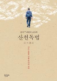 산천미래 이미지