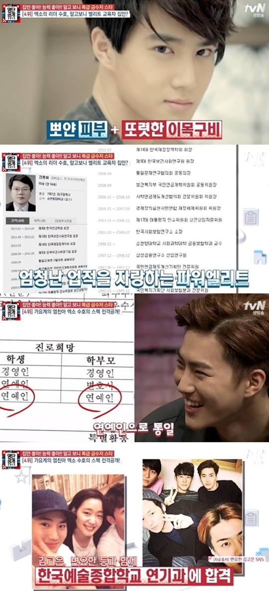 수호 이미지