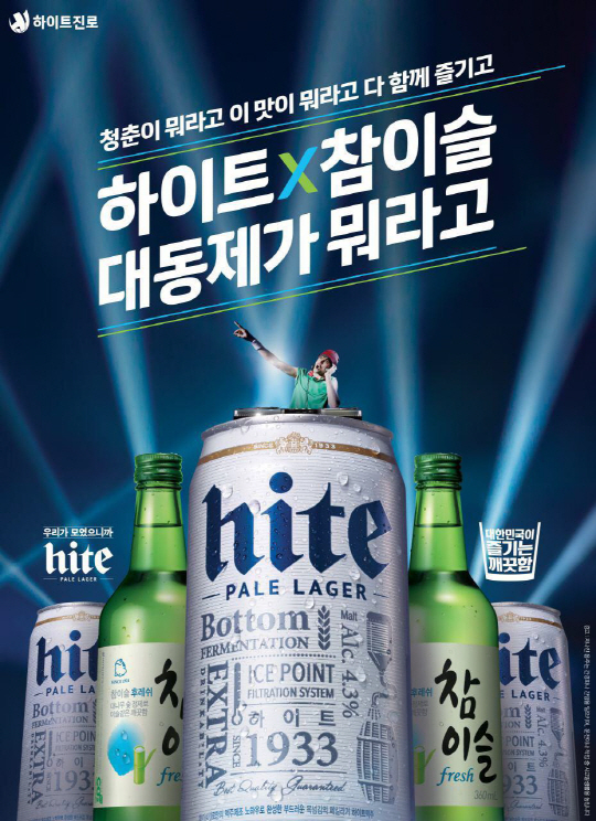 올댓하이트 이미지