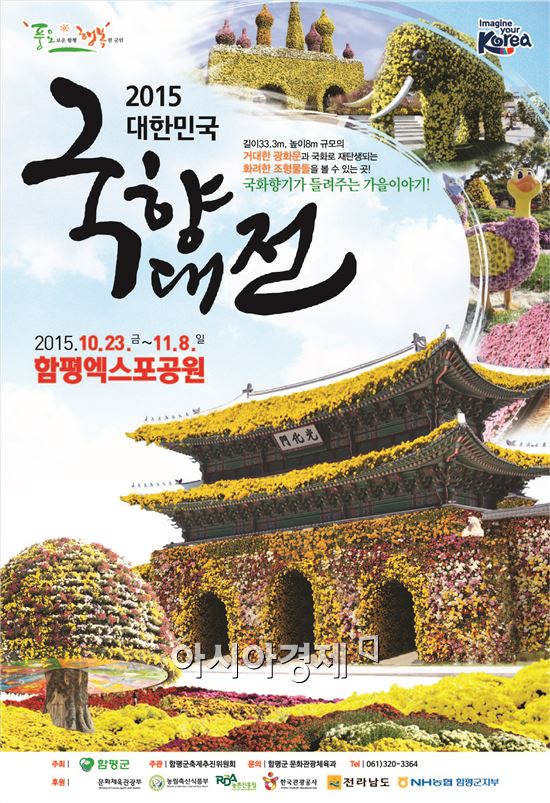국향 이미지