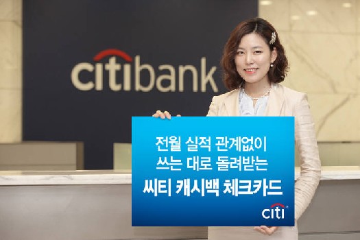 (주)한국씨티은행 이미지