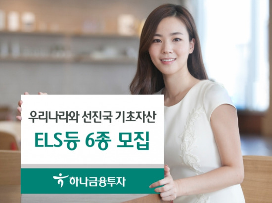 하나투자 이미지