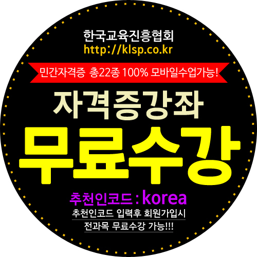 한국직업상담협회 이미지