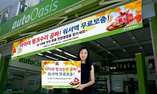 오토오아시스 이미지