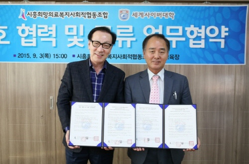시흥희망의료복지사회적협동조합 이미지