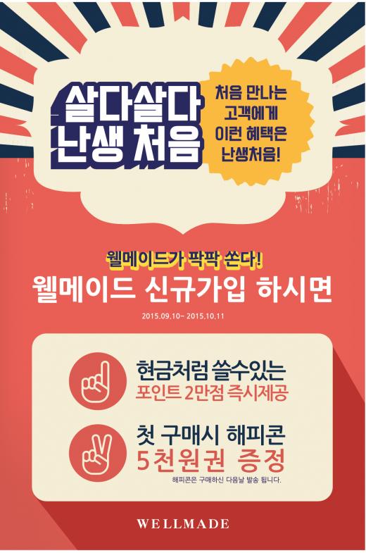 웰메이드올리비아로렌 이미지