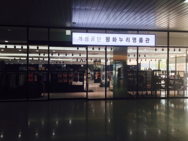 개성잡화 이미지