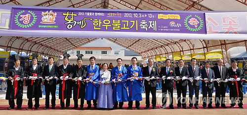 봉계한우불고기축제추진위원회 이미지