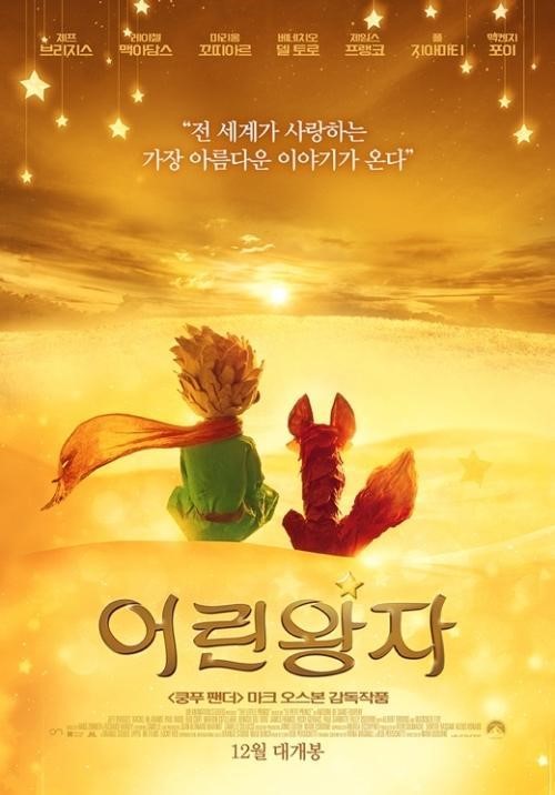 어린왕자 이미지
