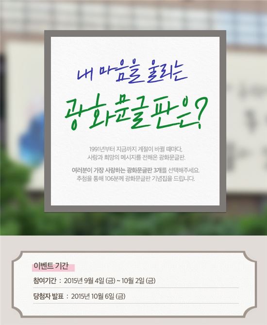 광화문 사람들 이미지