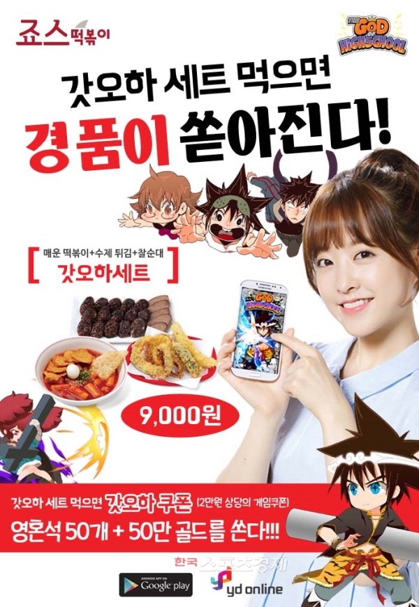 와이디푸드 이미지