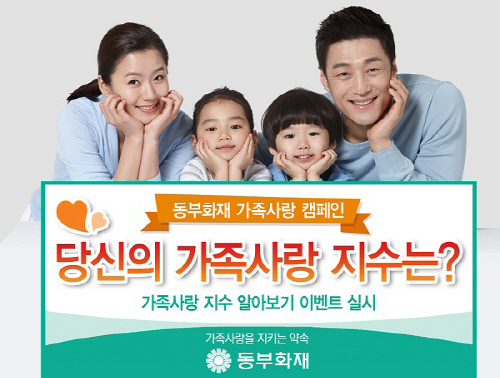 가족사랑 이미지
