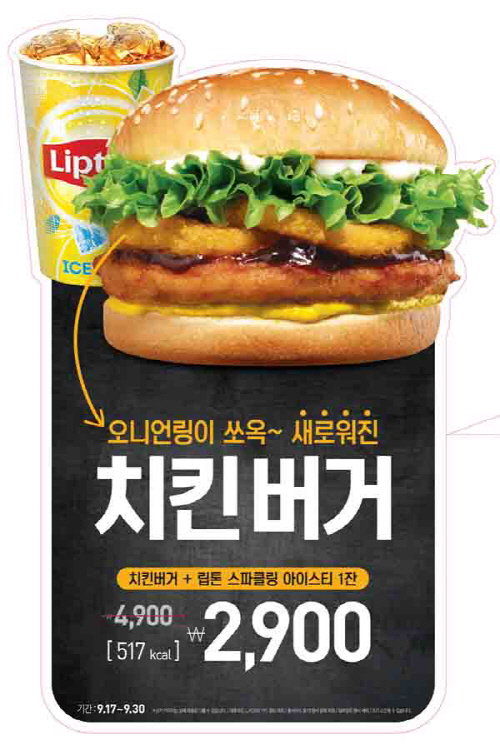 롯데리아 이미지