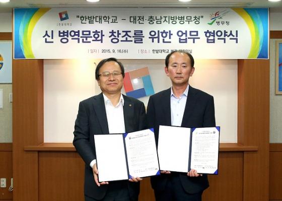 대전충남지방병무청 이미지