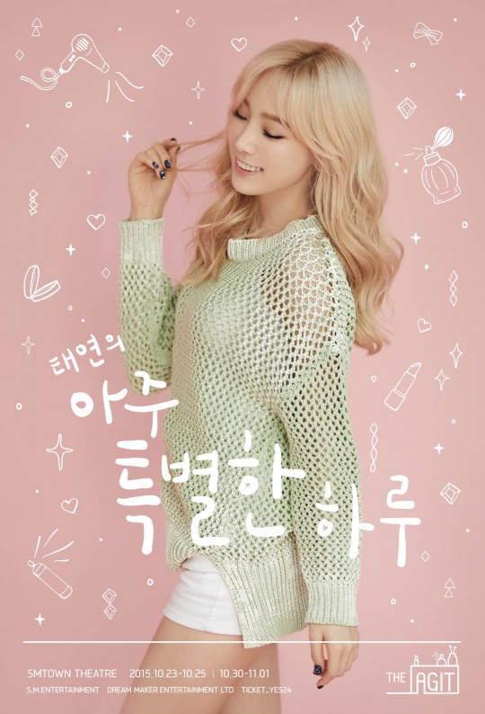 태연 이미지