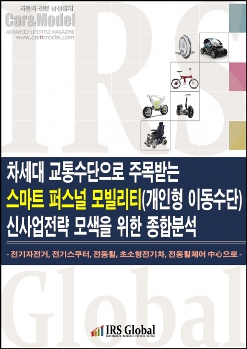 퍼스널모빌리티 이미지