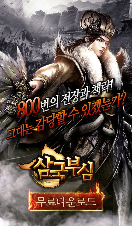 삼국 이미지