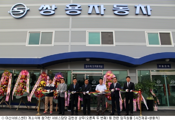 쌍용자동차충주정비센터 이미지