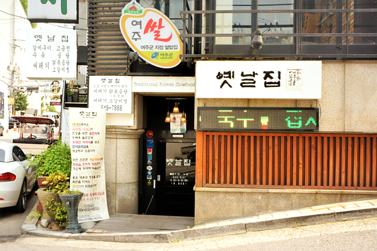 옛날집 이미지