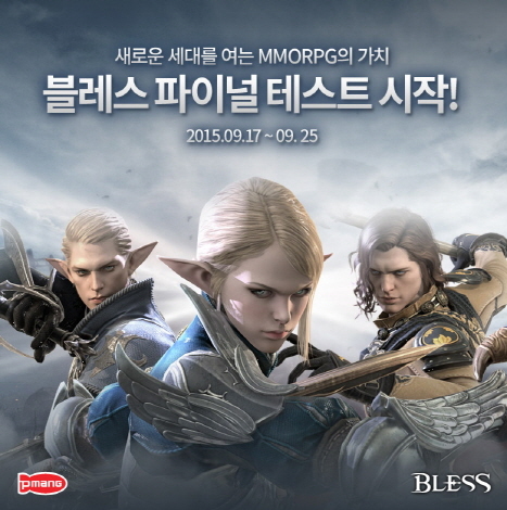 블레스PC방 이미지