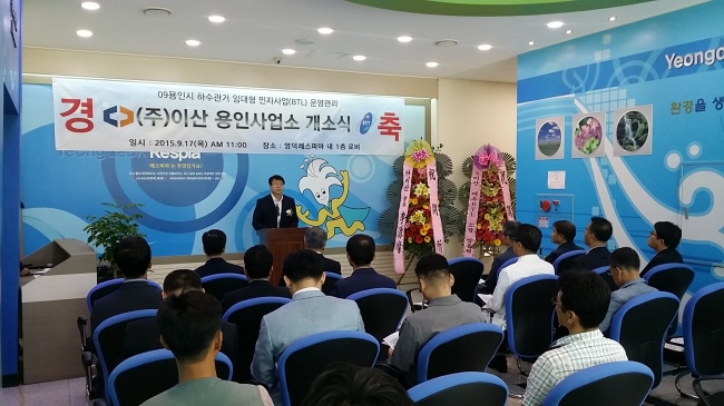 (주)동양환경건설 이미지