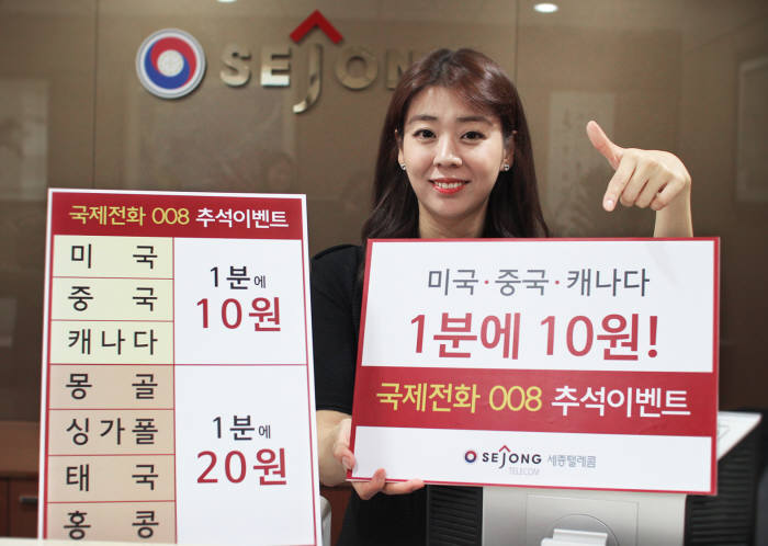 국제텔레콤 이미지