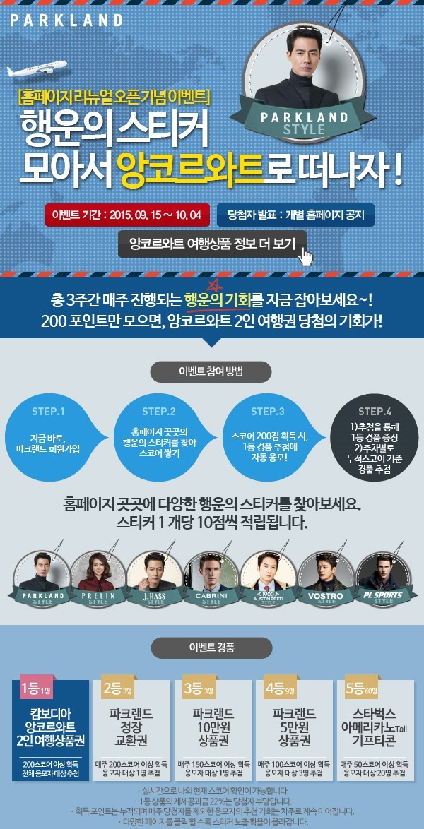 파크랜드보스트로 이미지