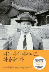 현화장품 이미지