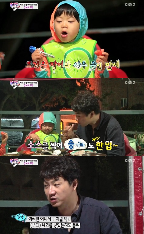 슈퍼맨장어 이미지