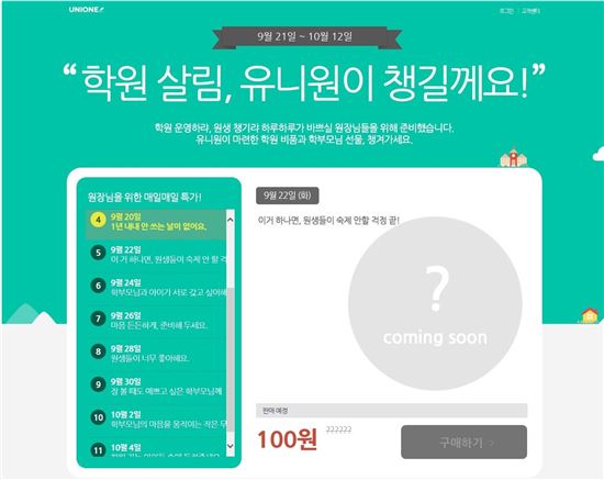 유니원 이미지